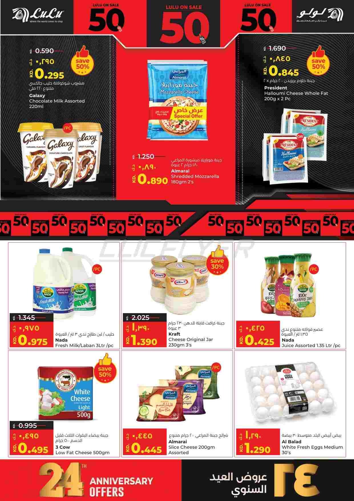 offerimage