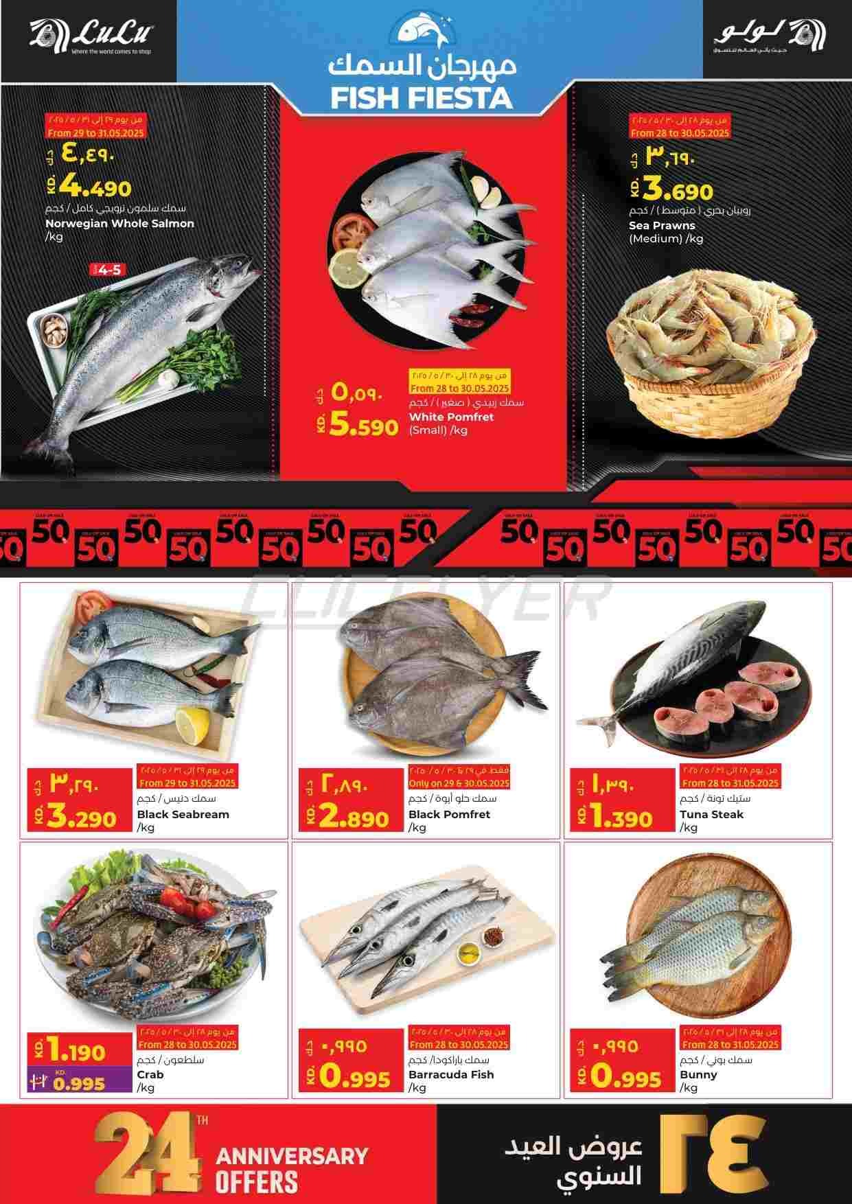 offerimage