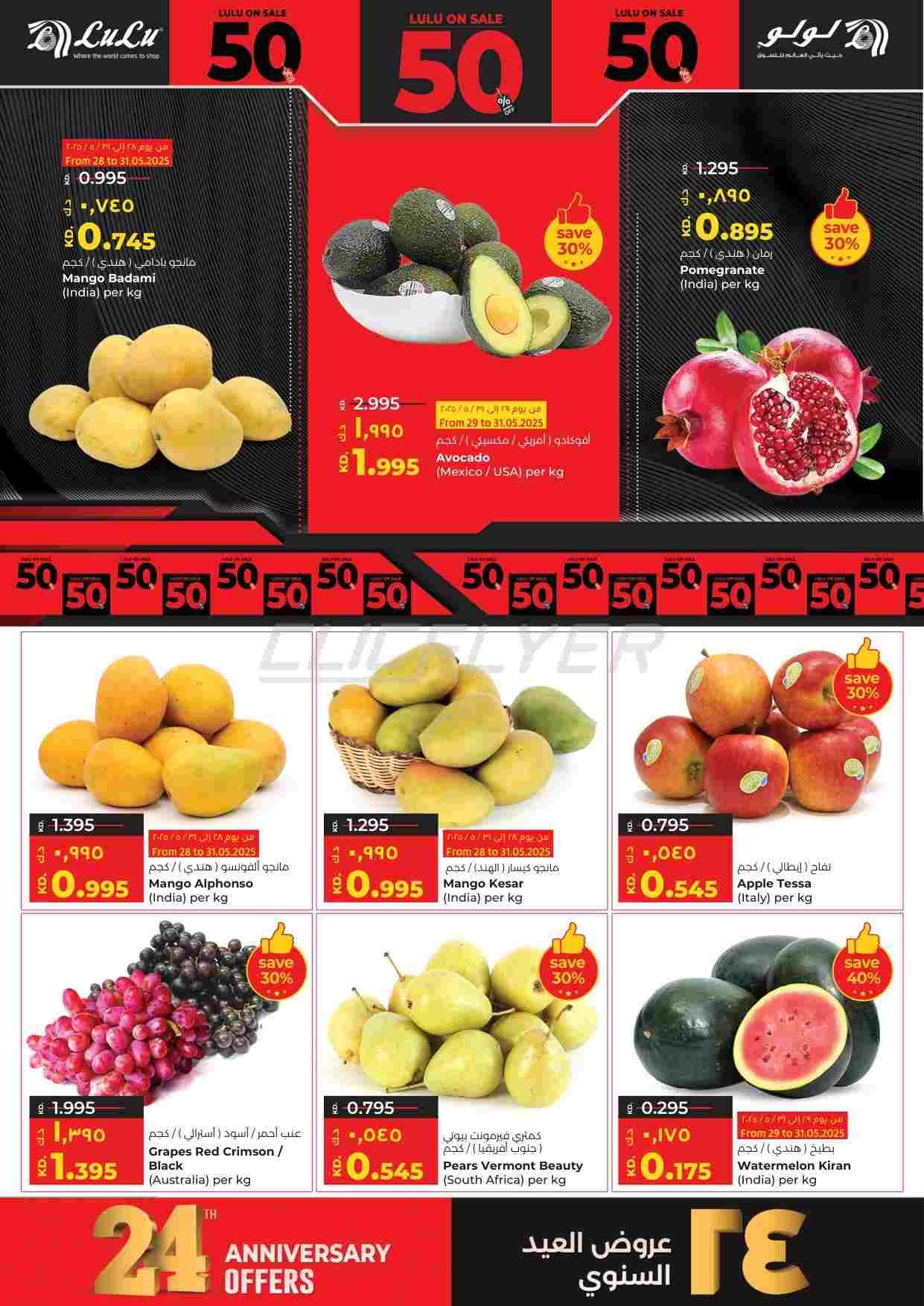 offerimage
