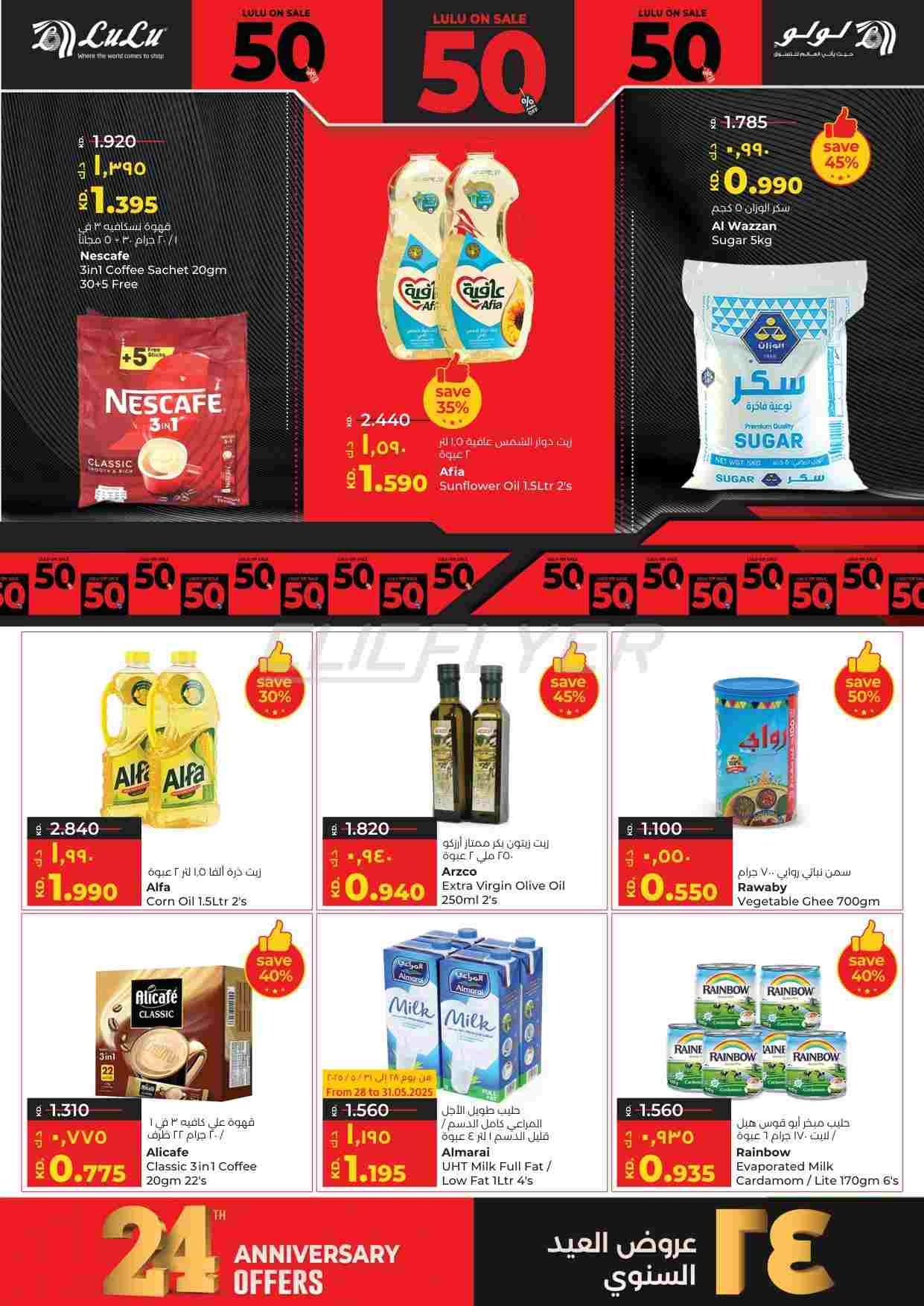 offerimage