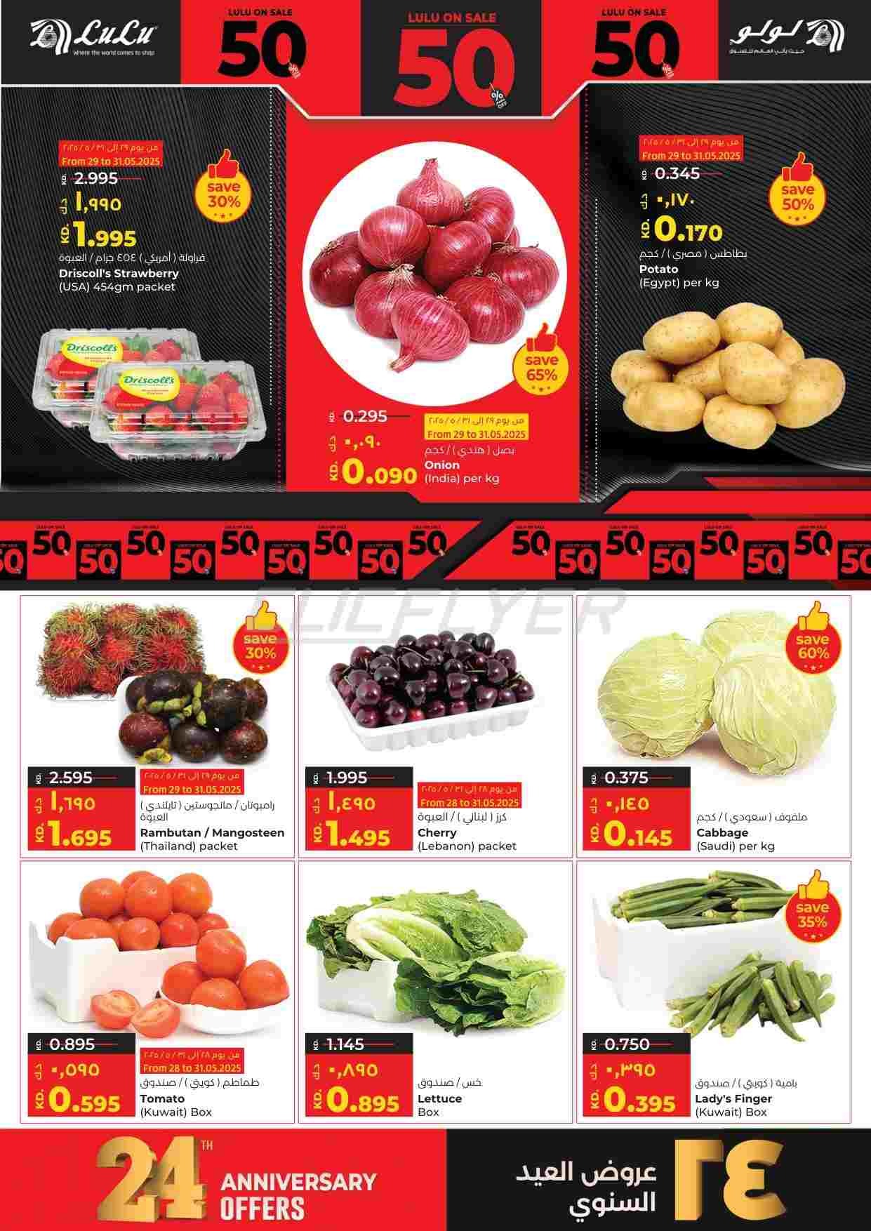 offerimage