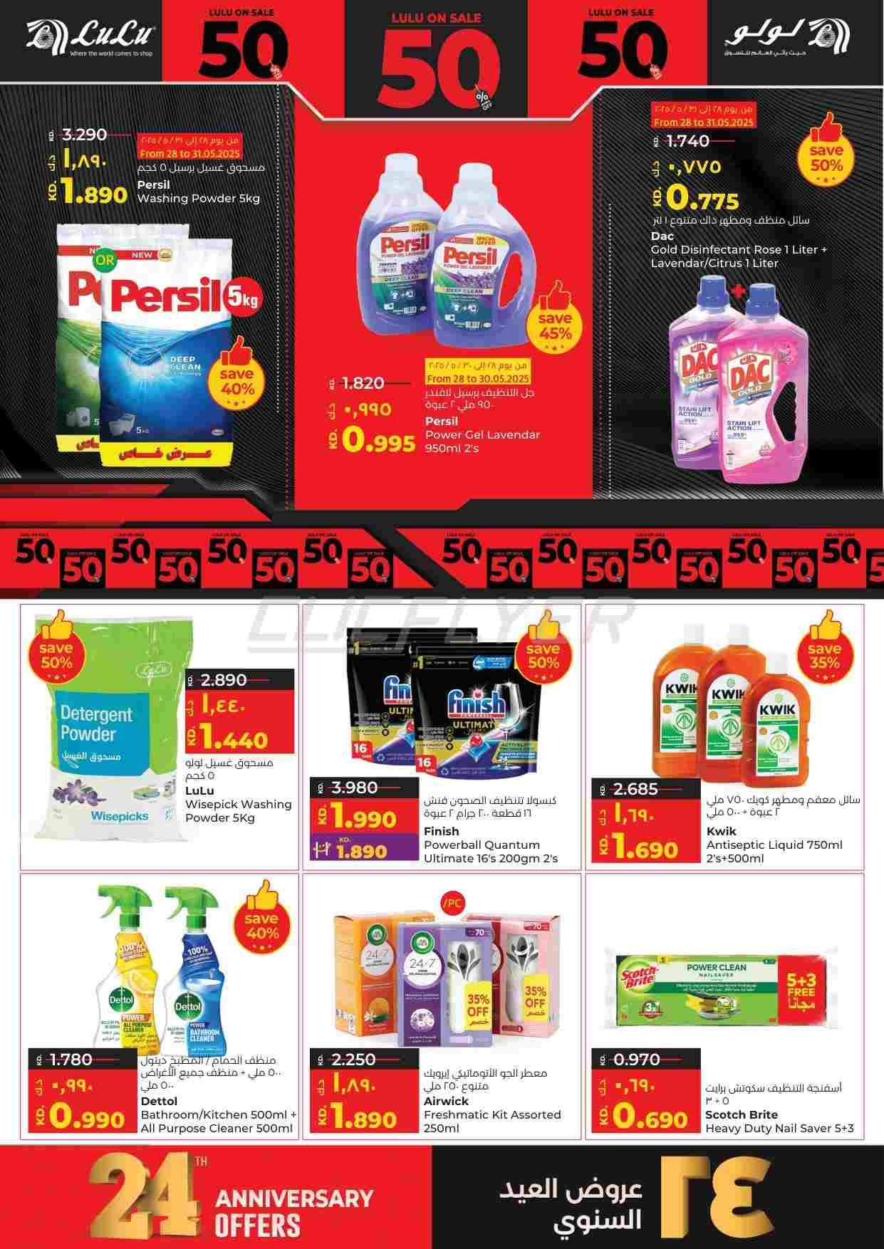 offerimage
