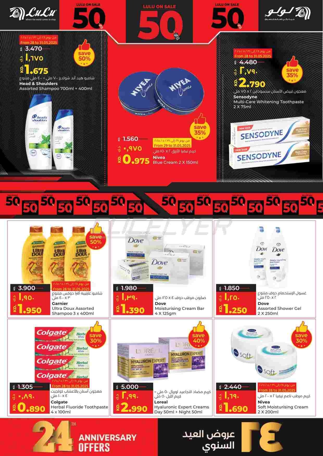 offerimage