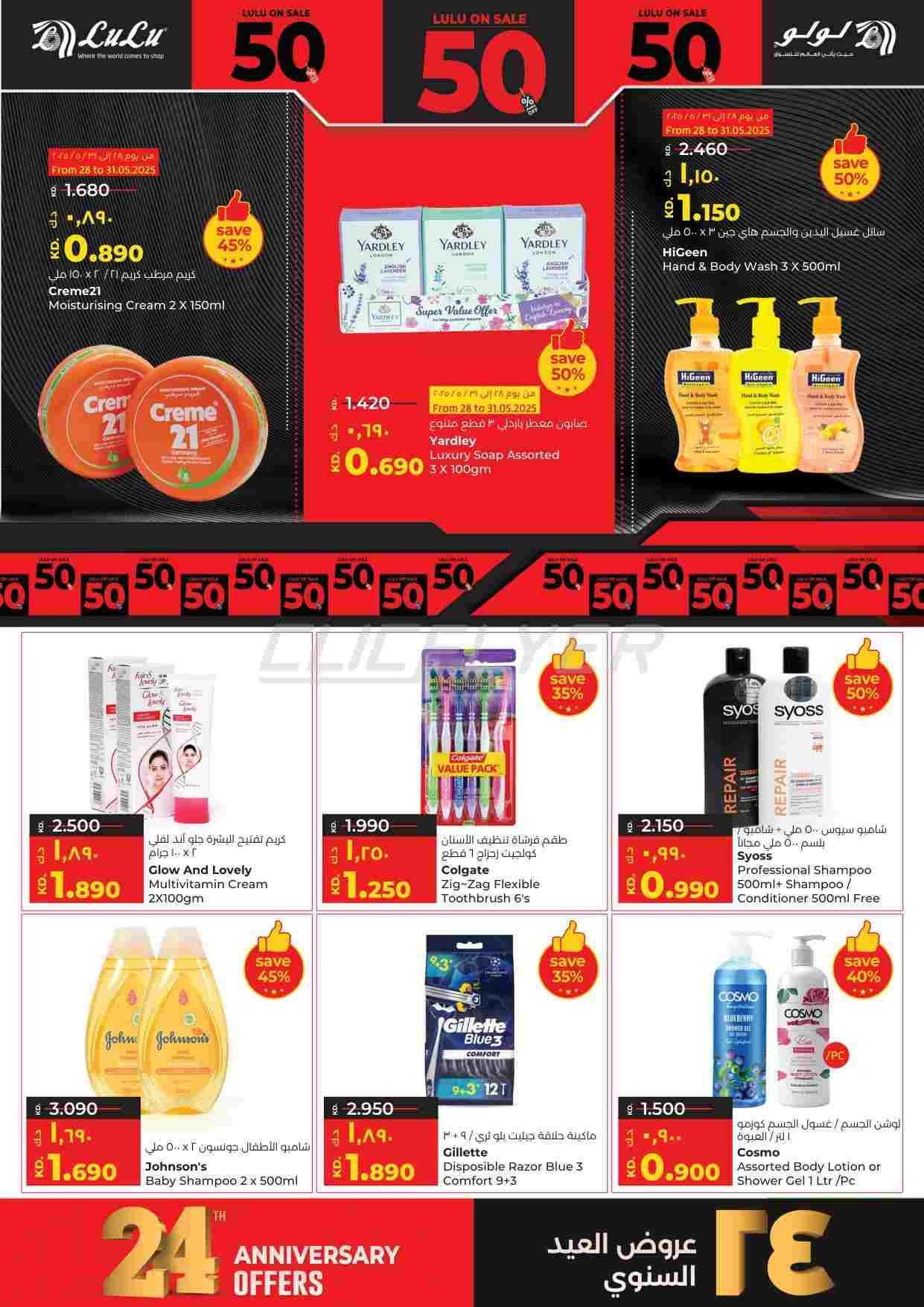 offerimage