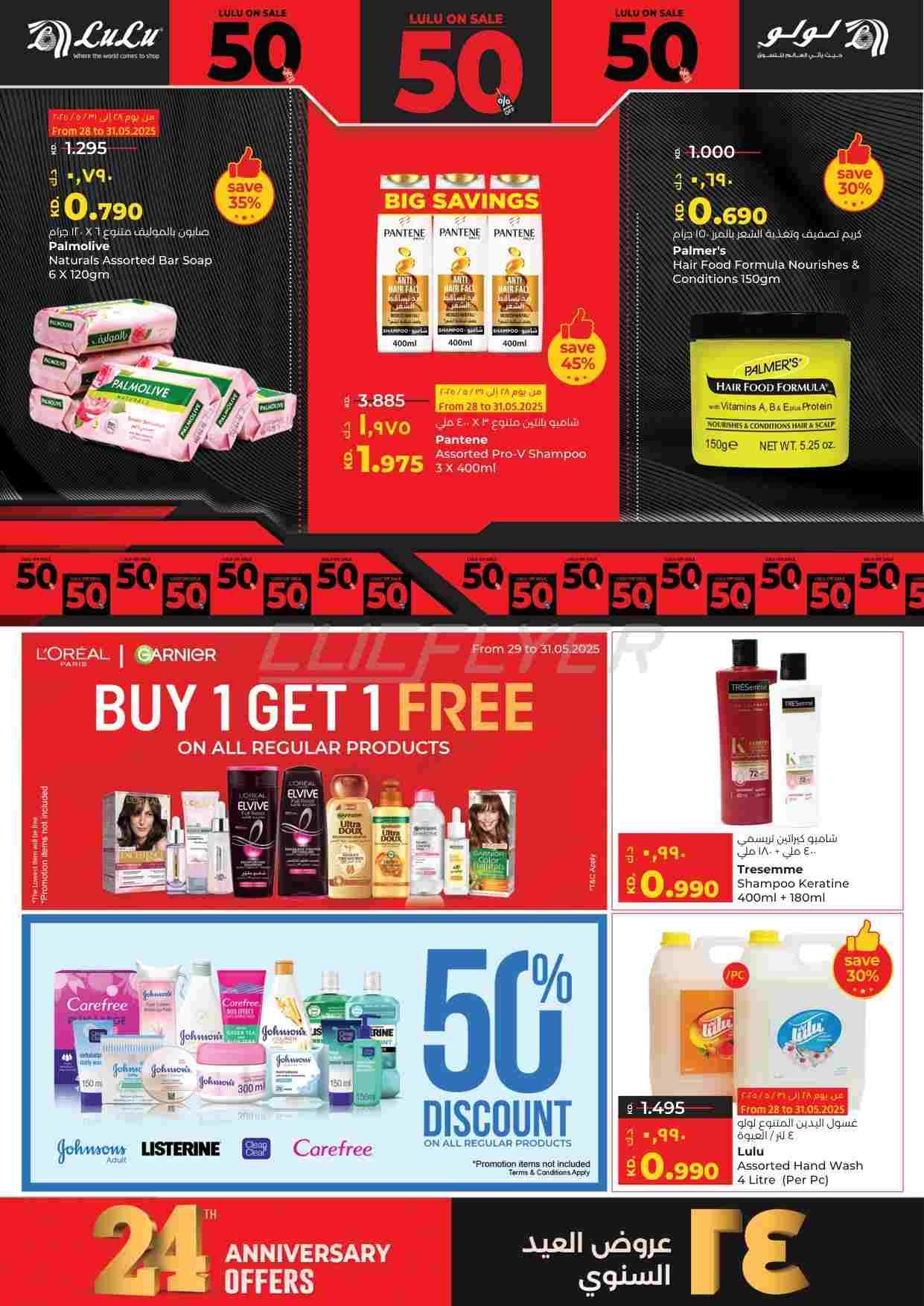 offerimage