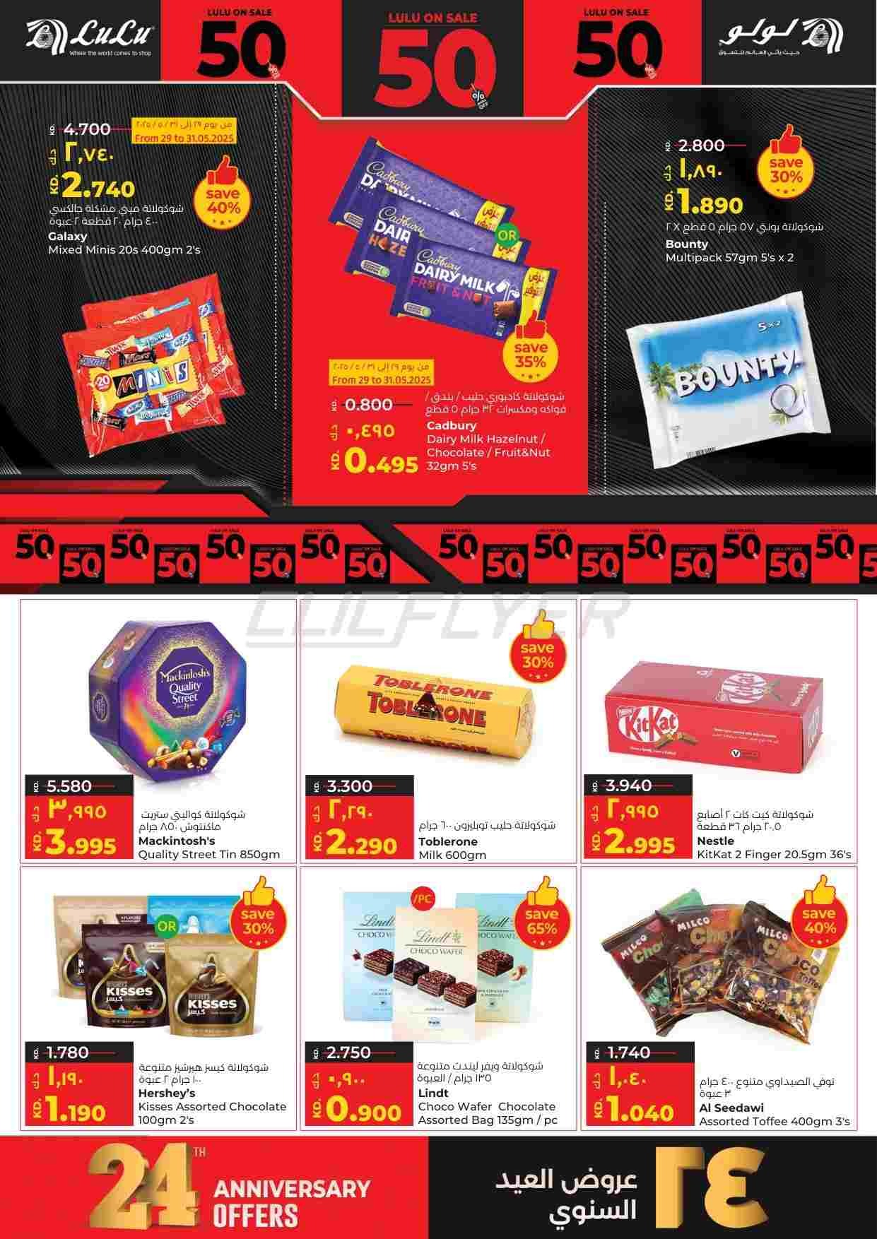 offerimage