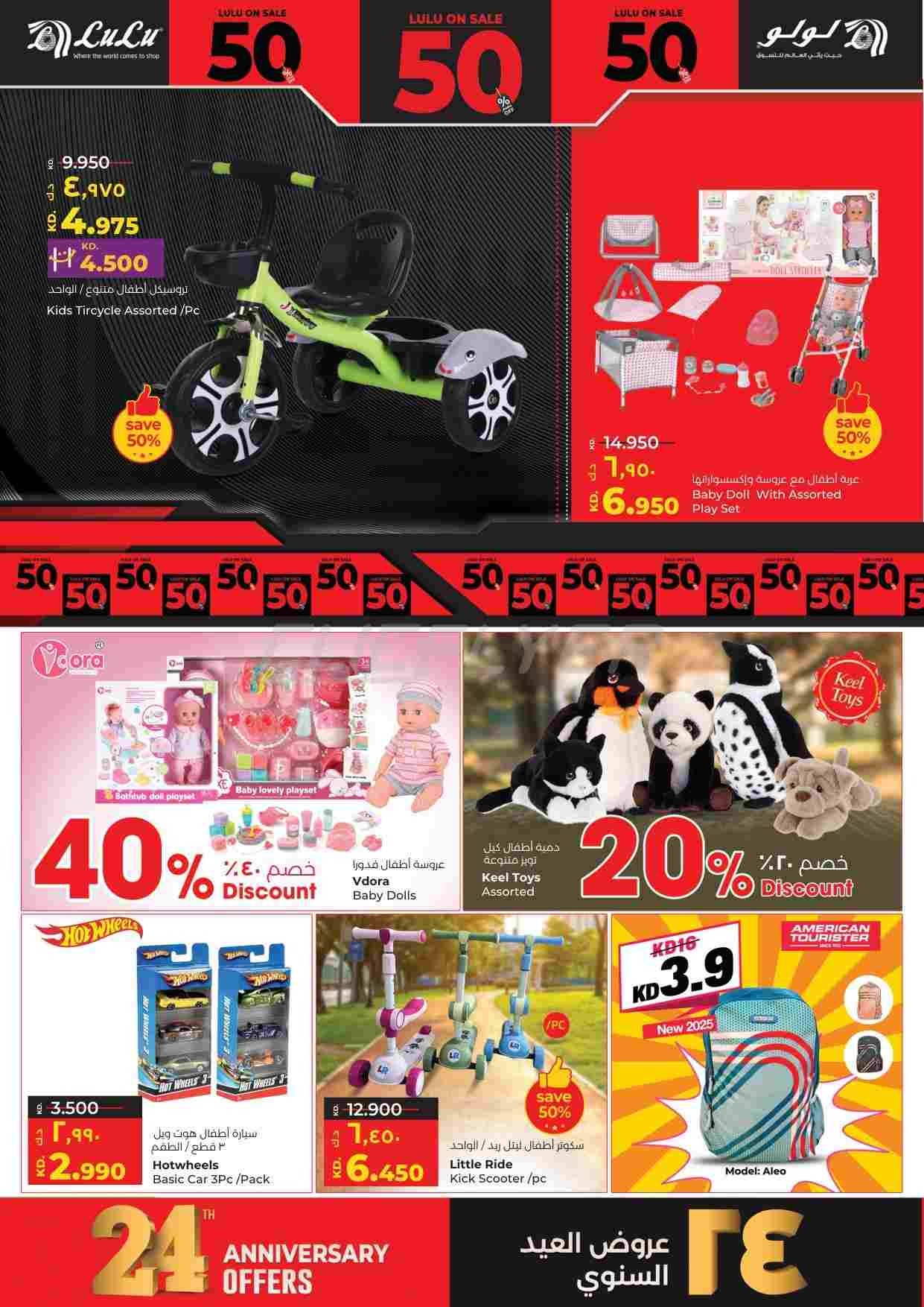 offerimage