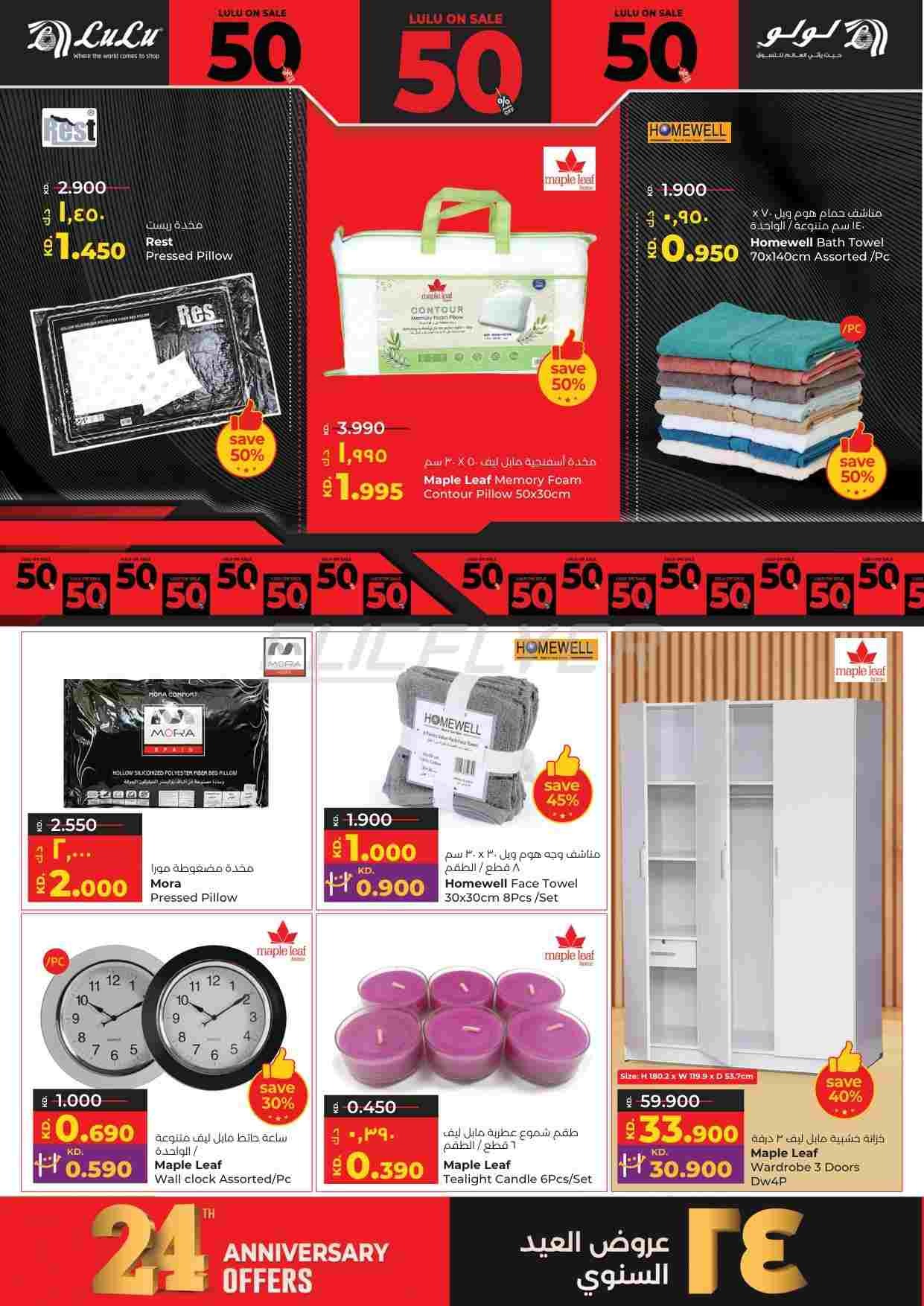 offerimage