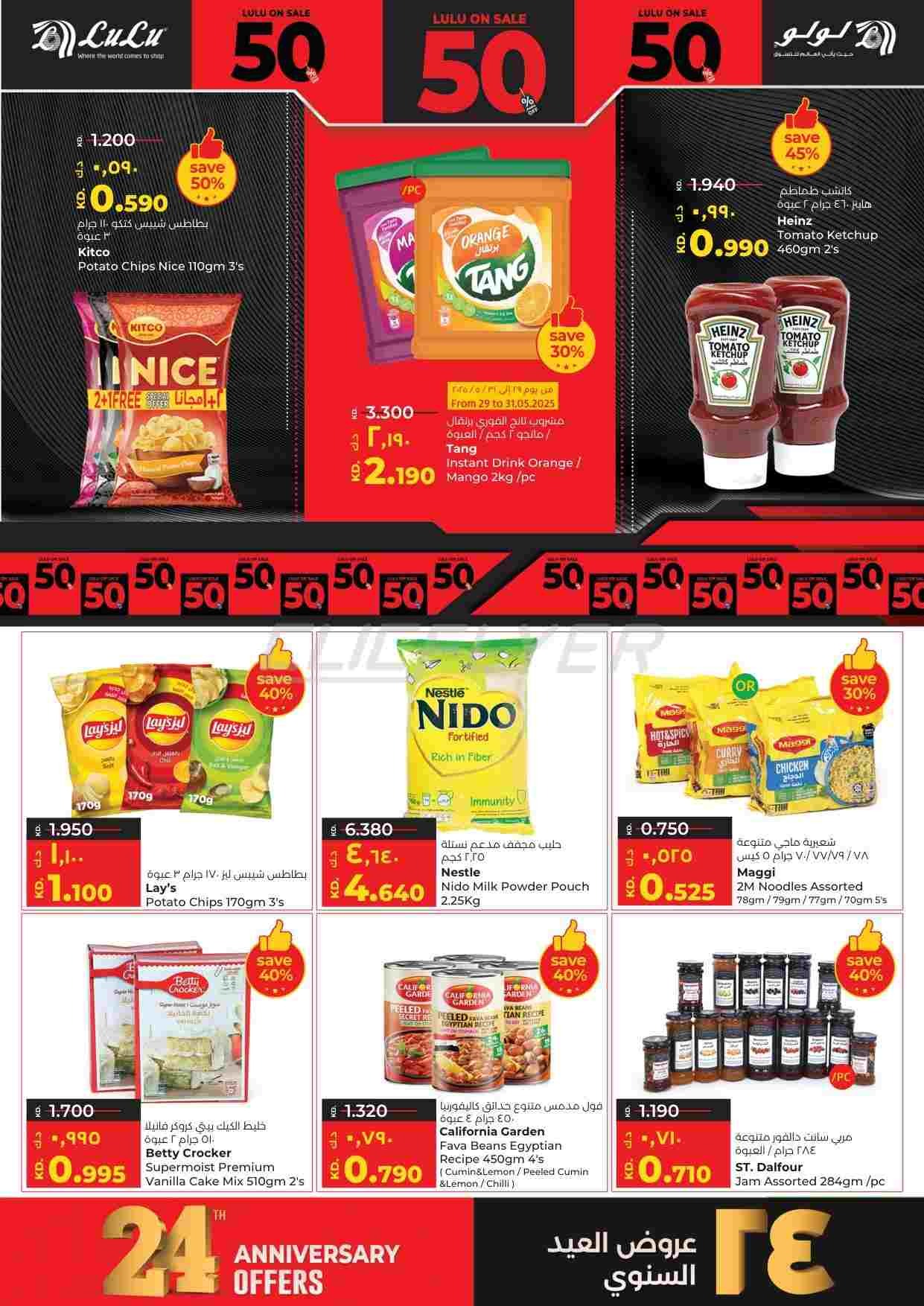 offerimage