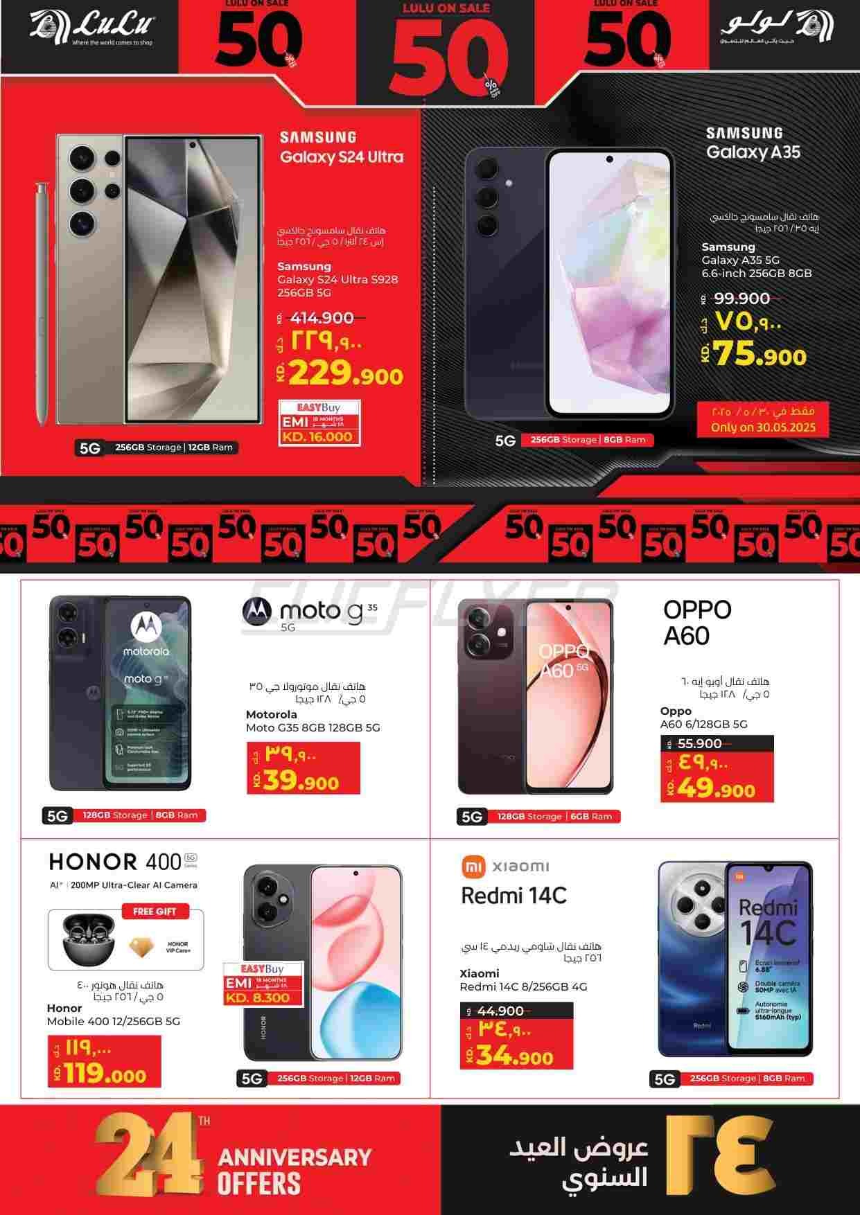 offerimage
