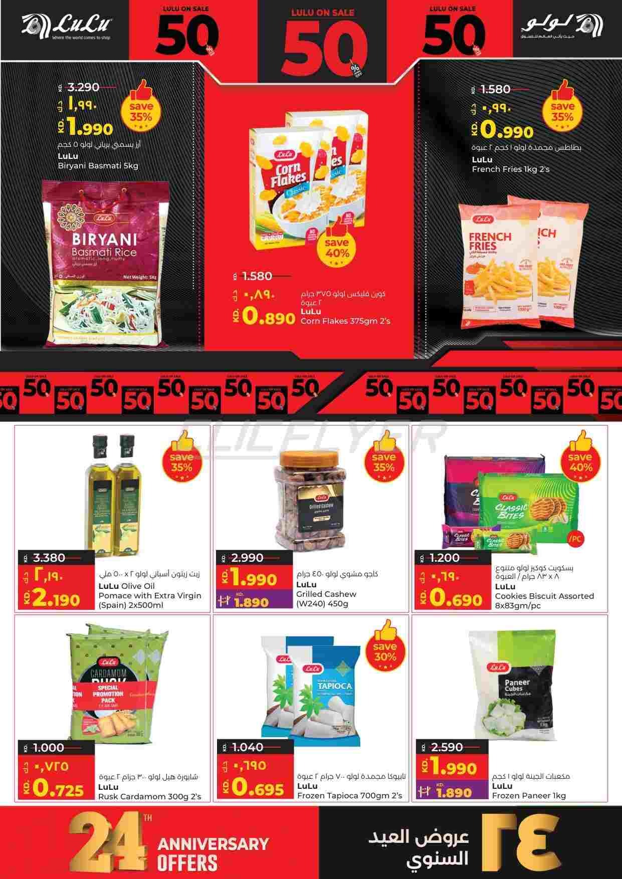 offerimage
