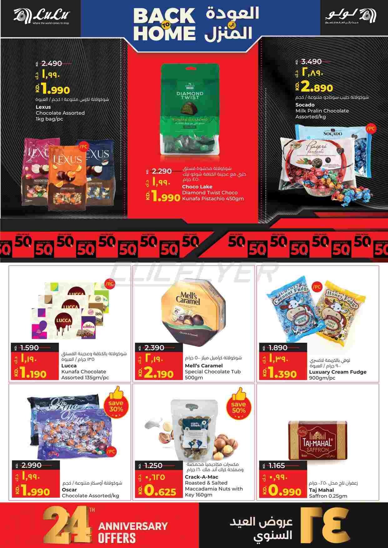offerimage