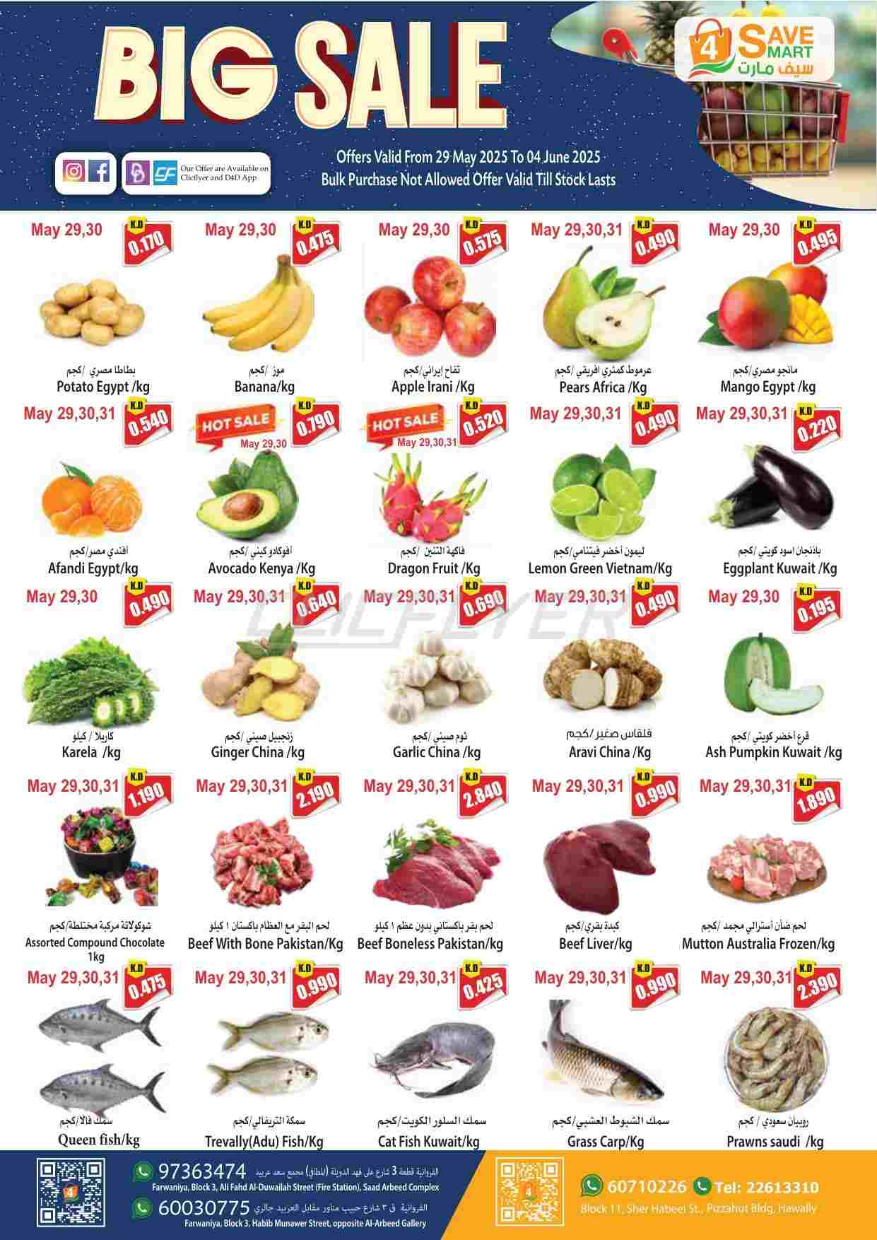 offerimage