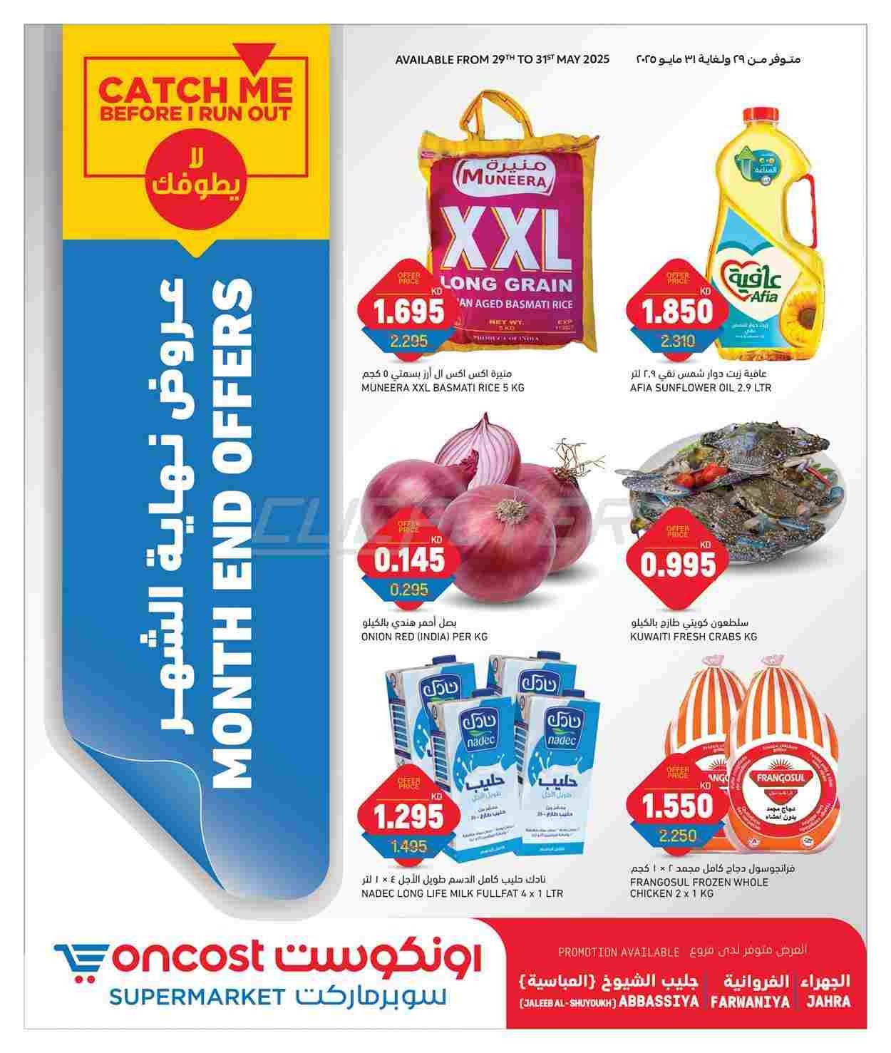offerimage