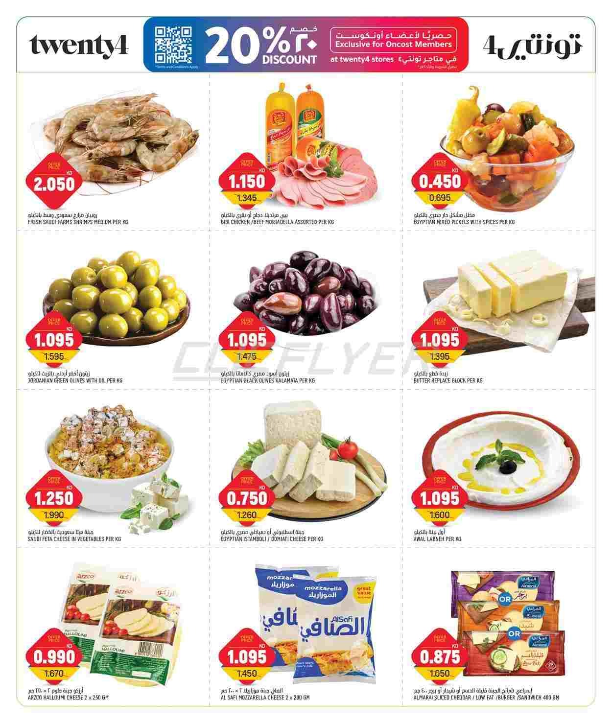 offerimage