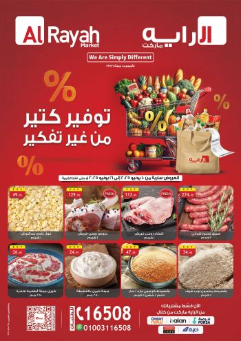 Al Raya Market offer thumb