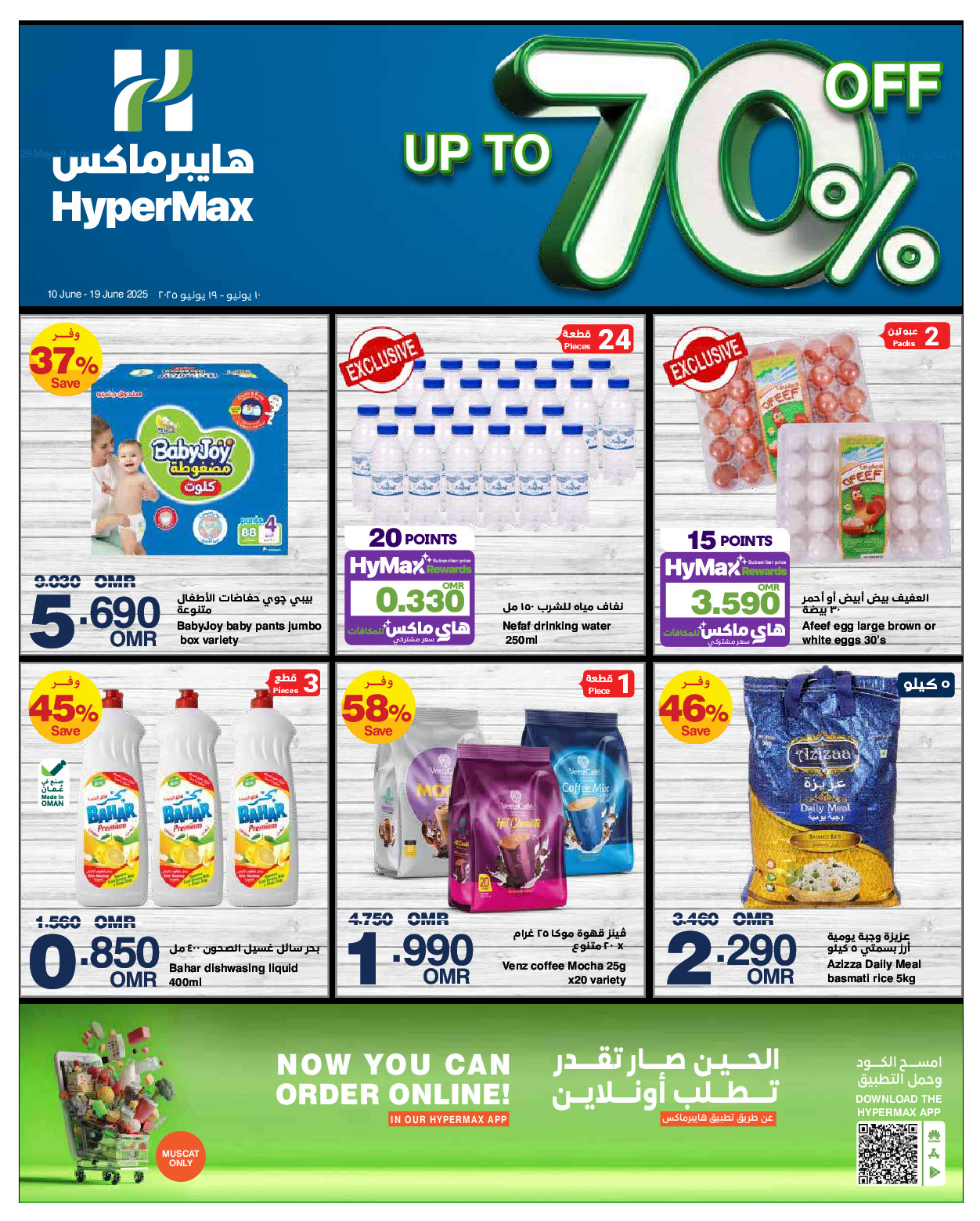 offerimage