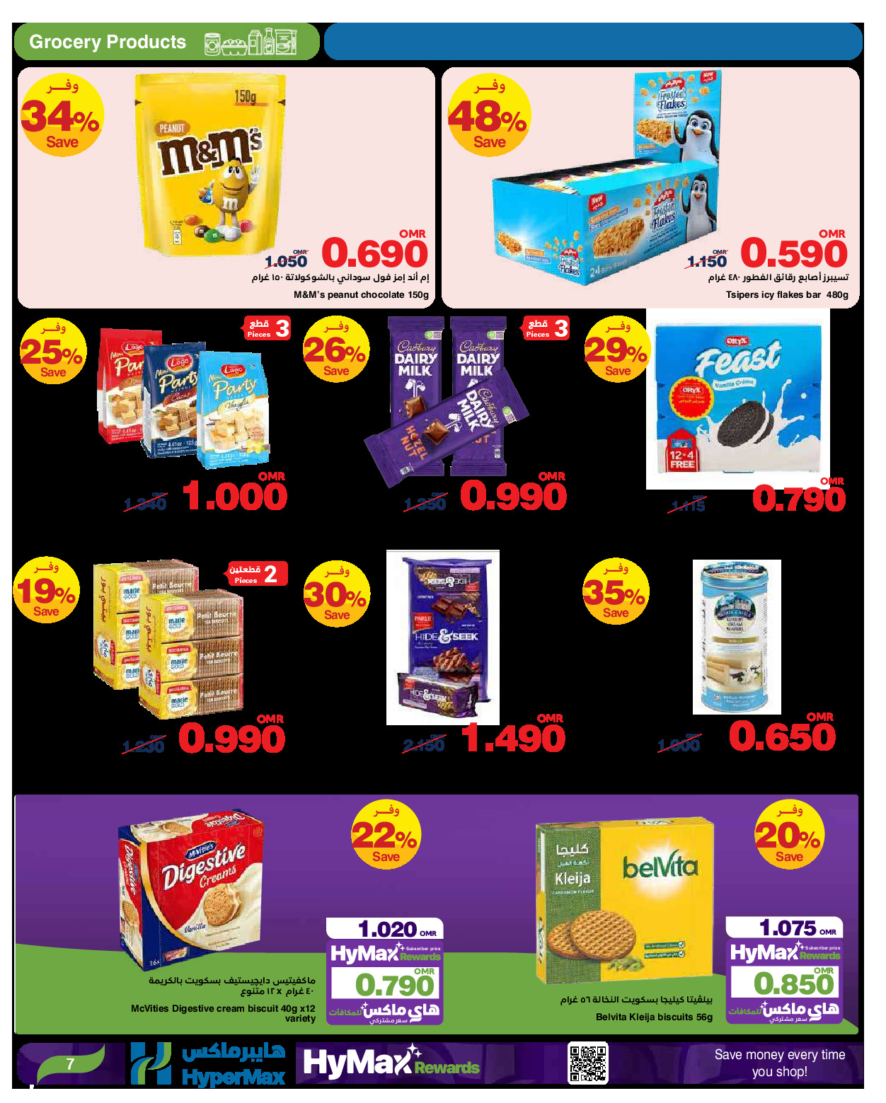 offerimage