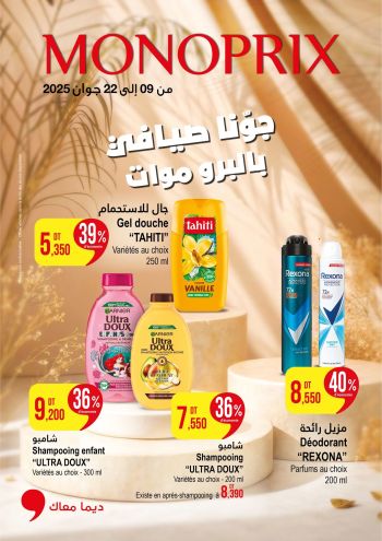 Monoprix offer thumb