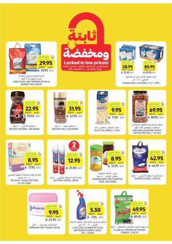 Tamimi Markets offer thumb