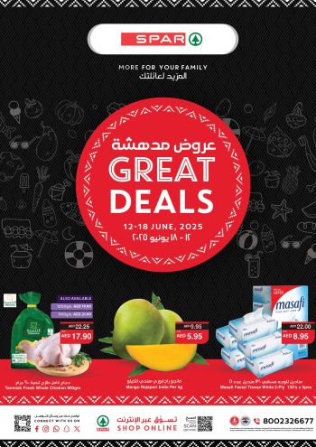 Spar Hypermarket offer thumb