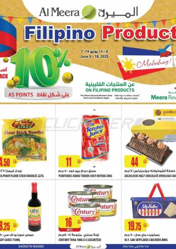 Al Meera Market offer thumb