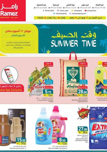 Ramez Center offer thumb
