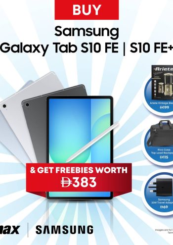 Emax offer thumb