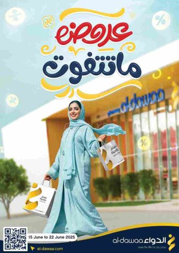 Al Dawaa offer thumb