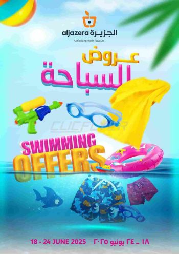 Al Jazera Hyper offer thumb