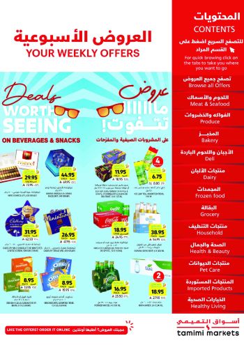 Tamimi Markets offer thumb
