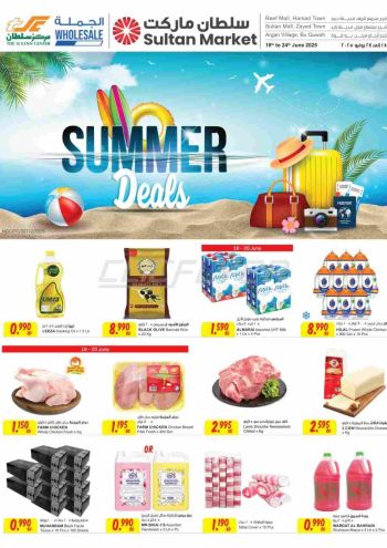 Sultan Center offer thumb