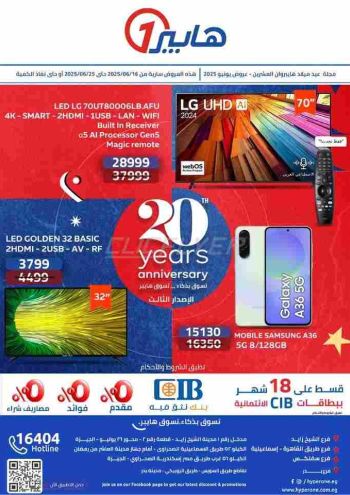 Hyper-1 offer thumb