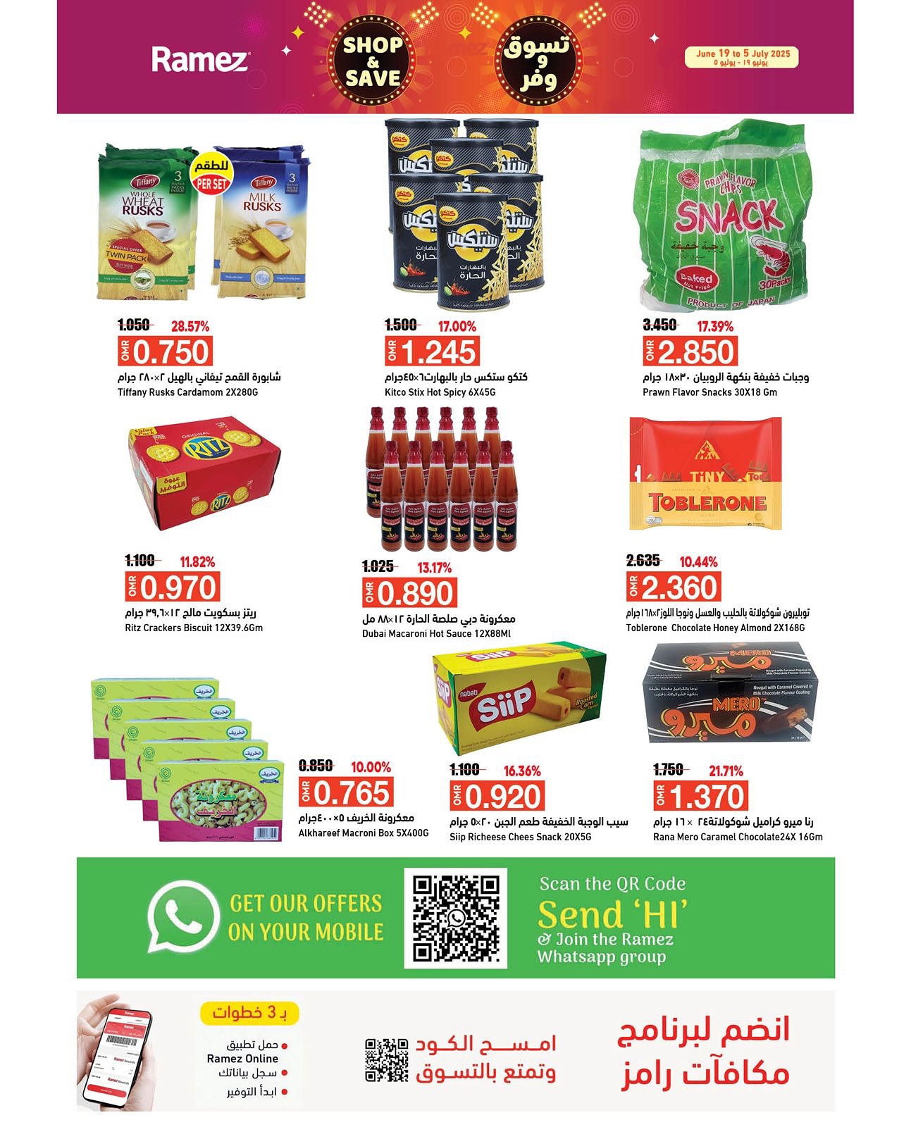 offerimage