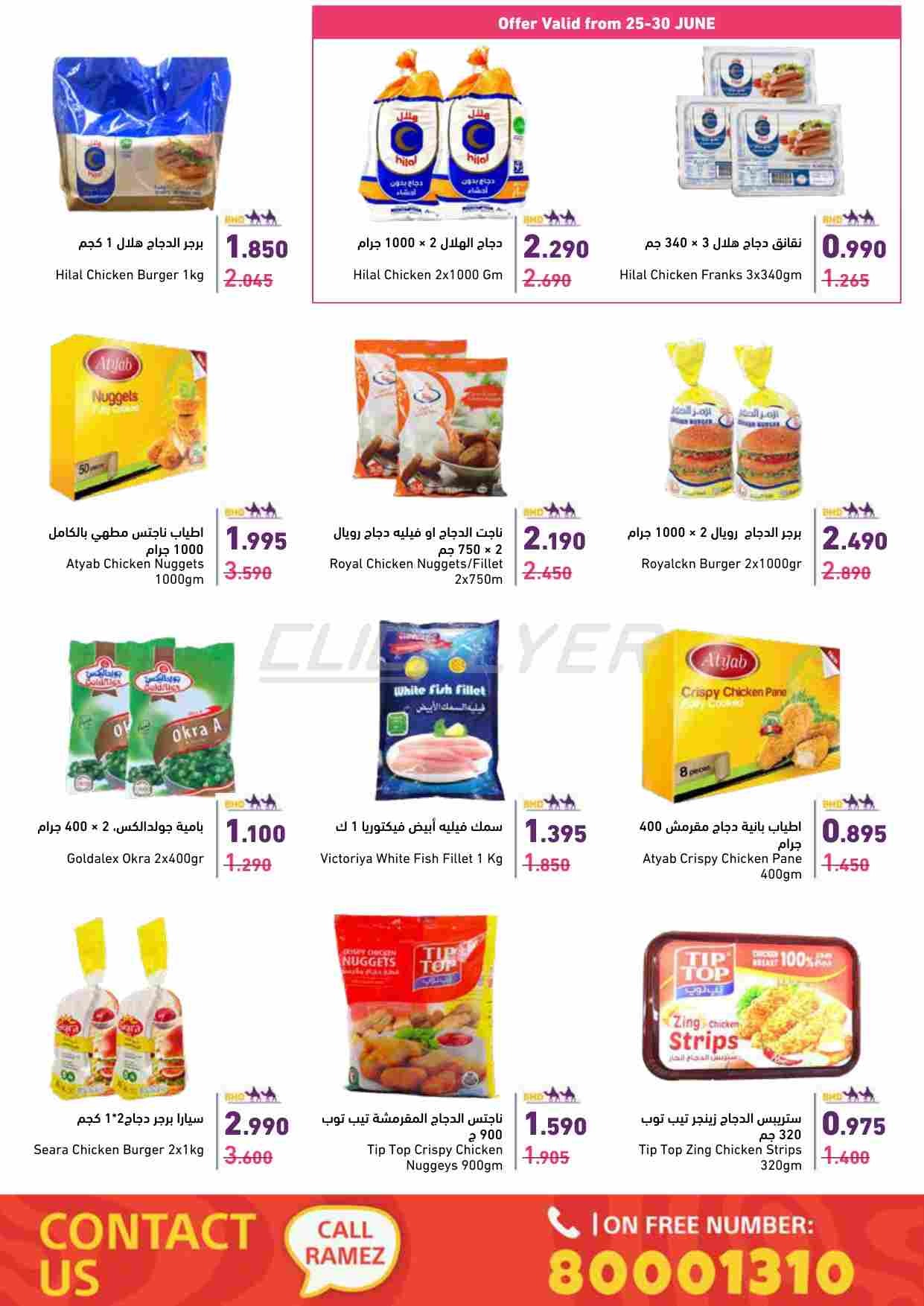 offerimage