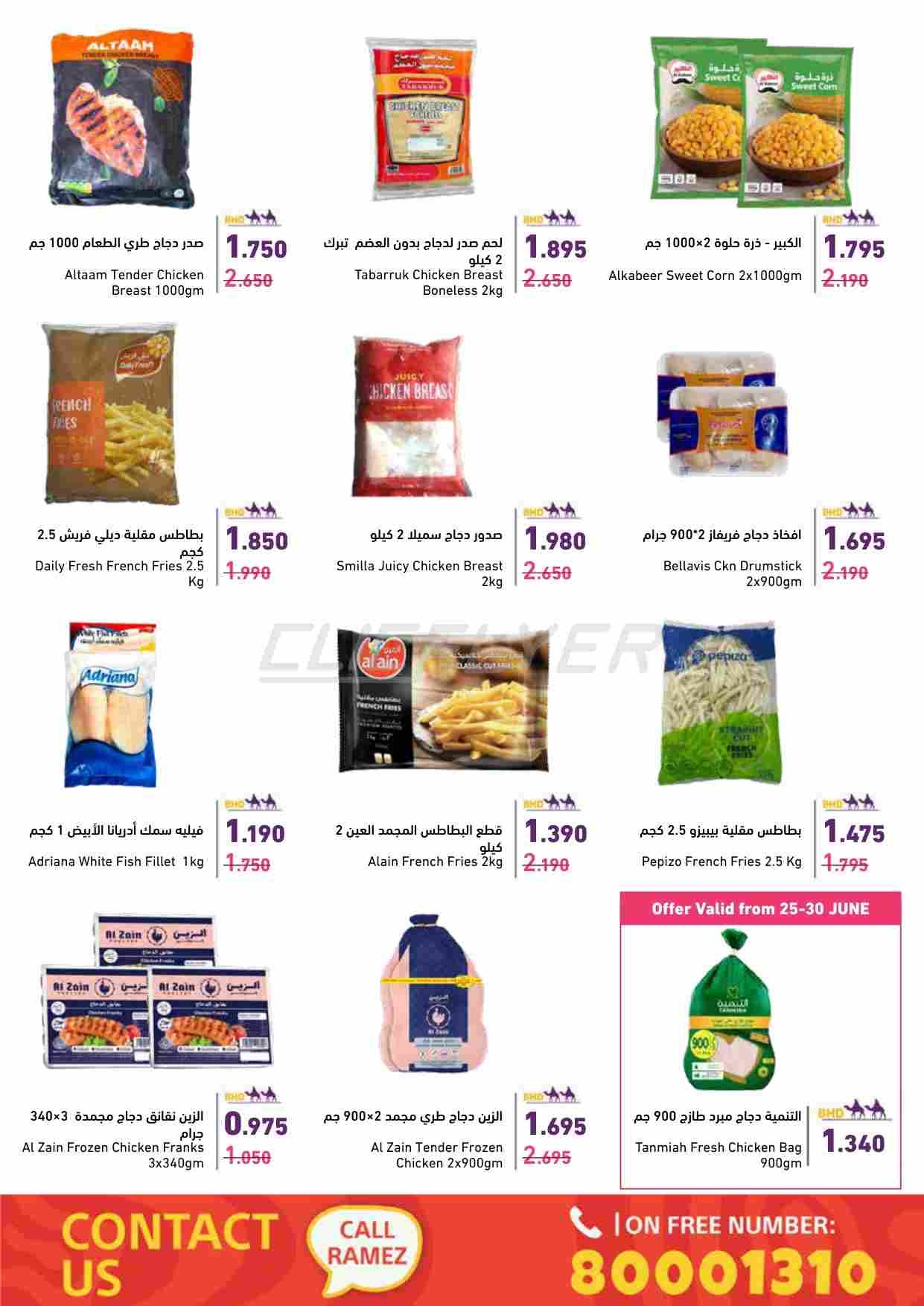 offerimage