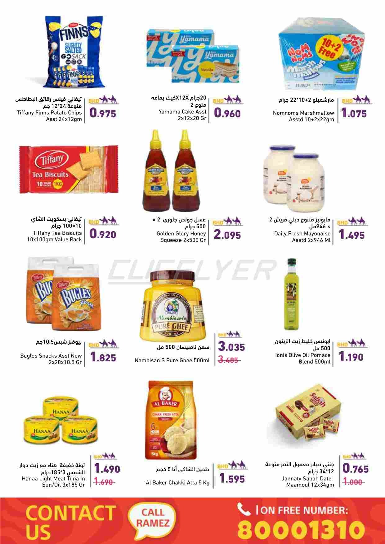 offerimage