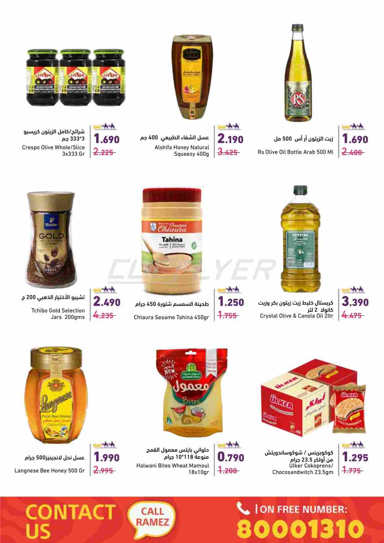 offerimage