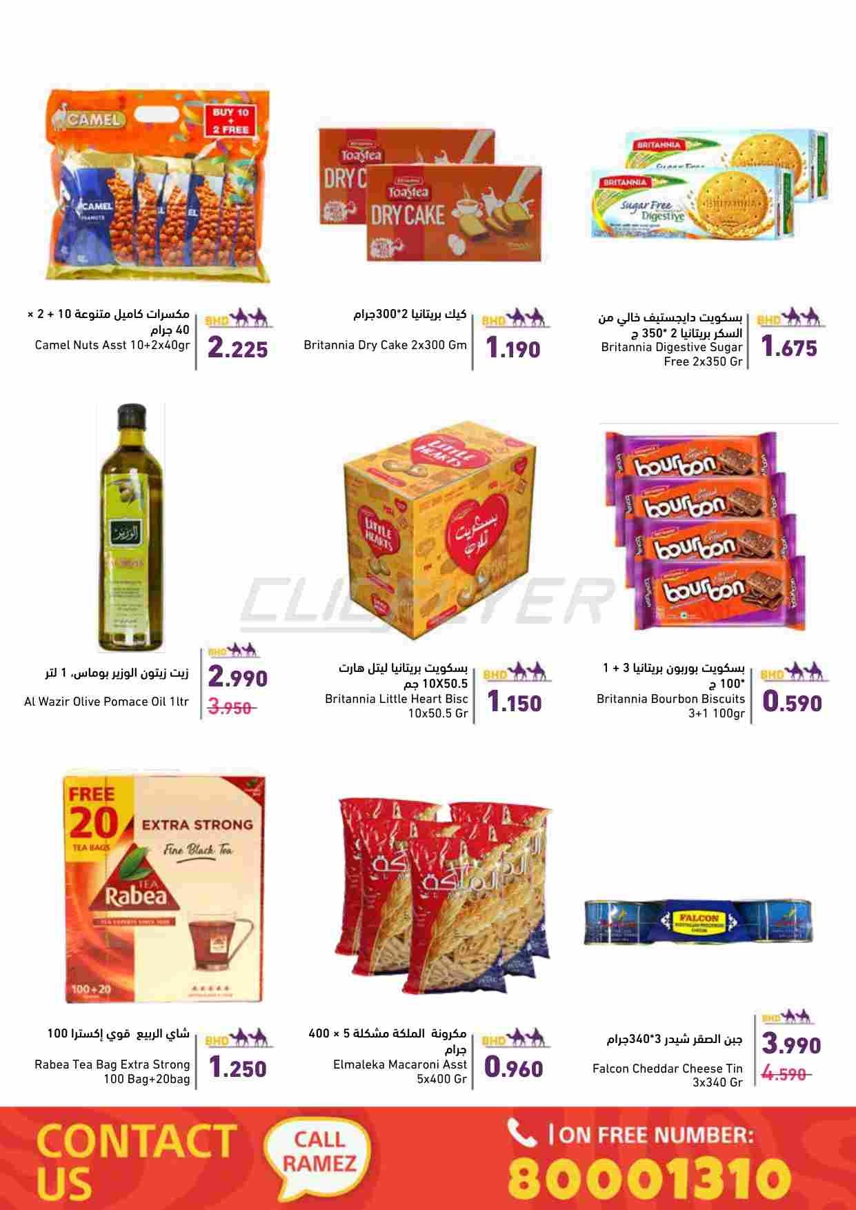 offerimage