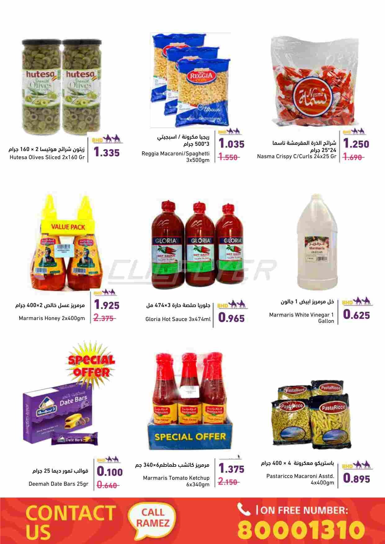 offerimage