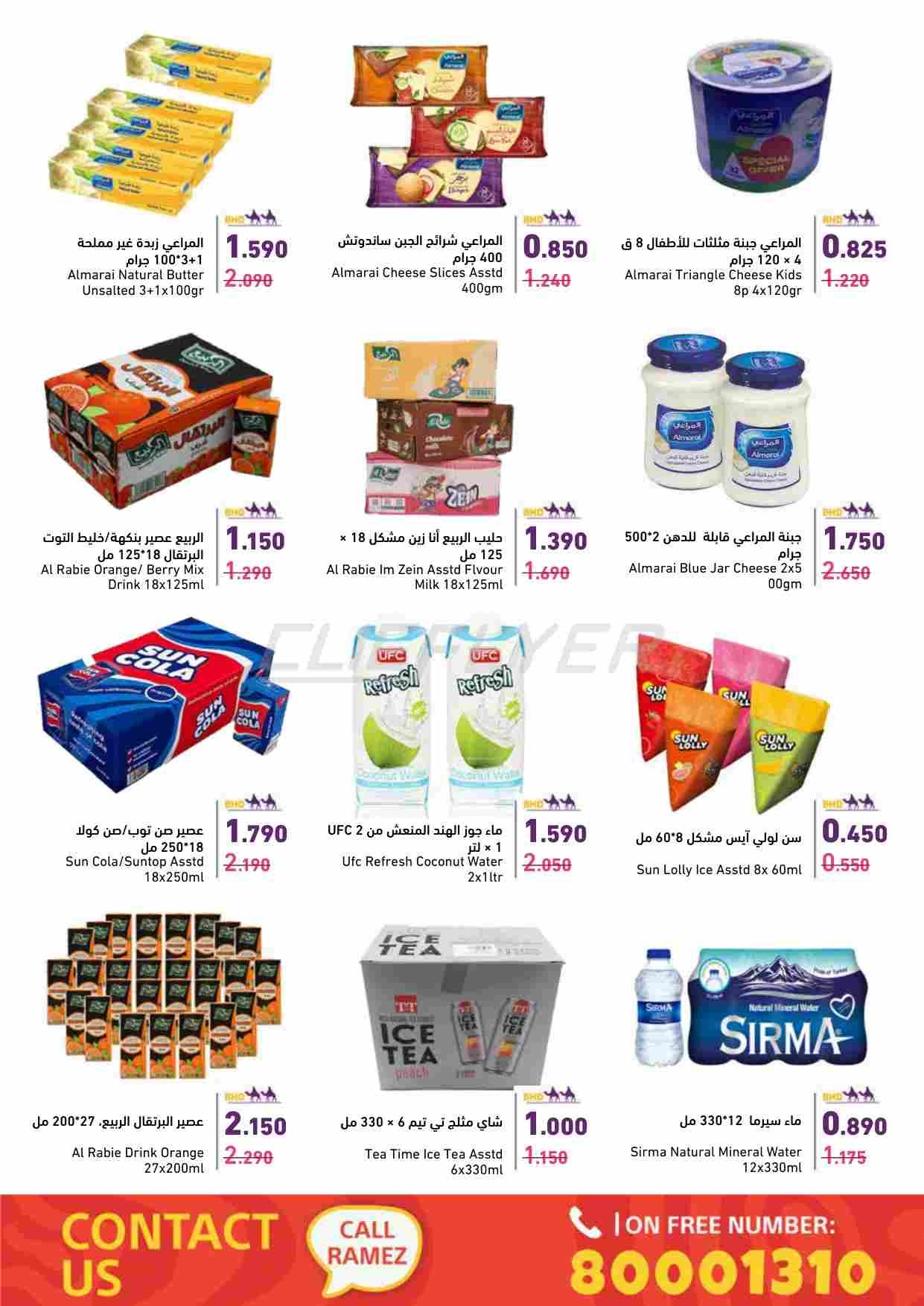 offerimage
