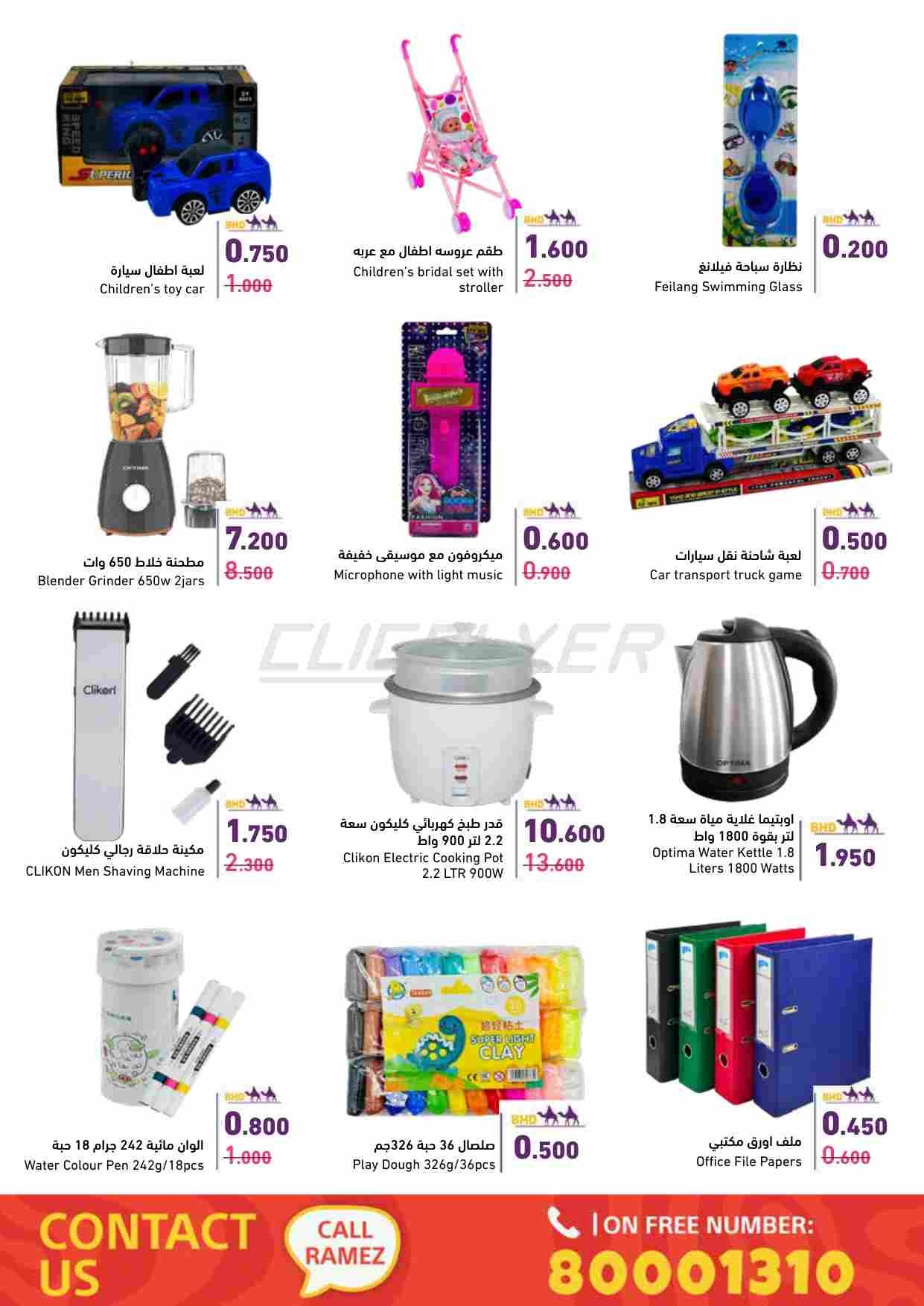 offerimage