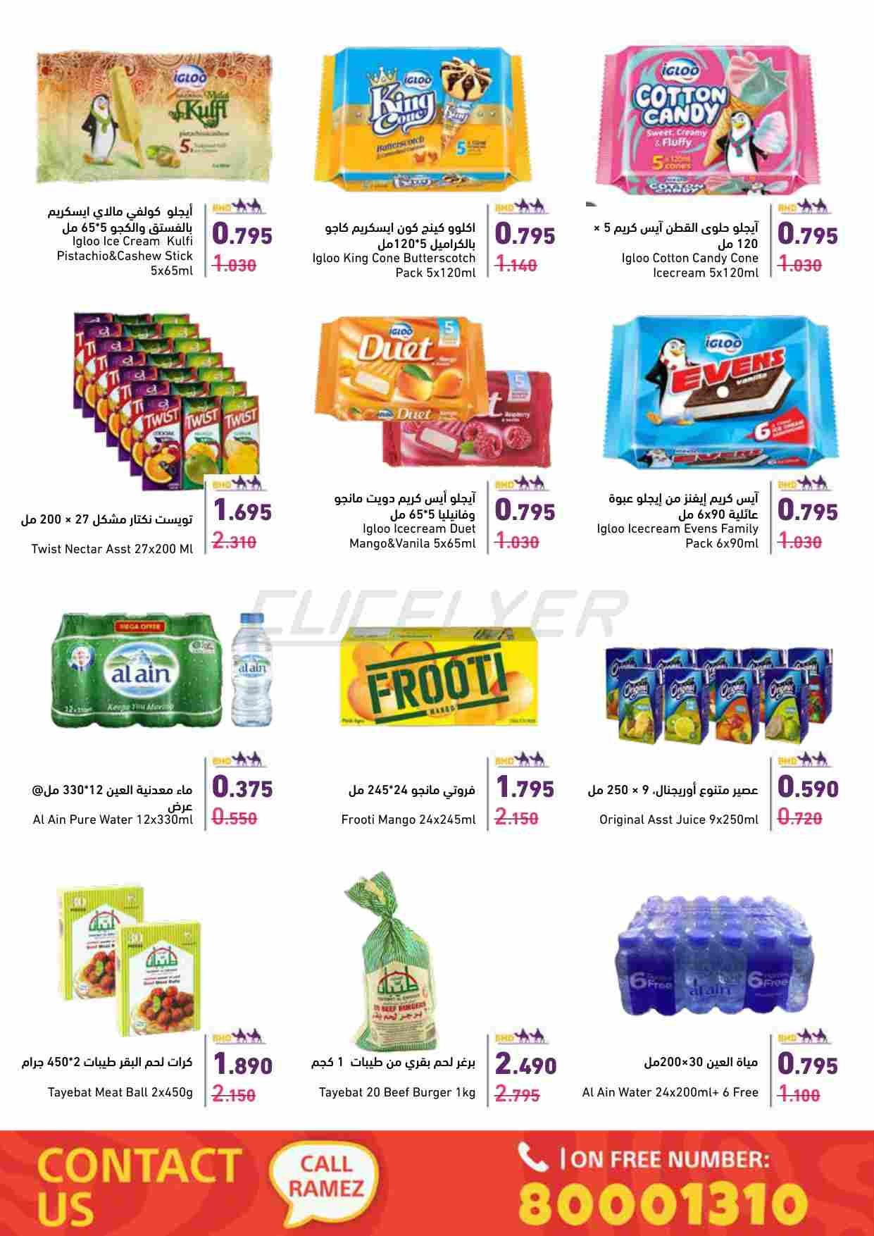 offerimage