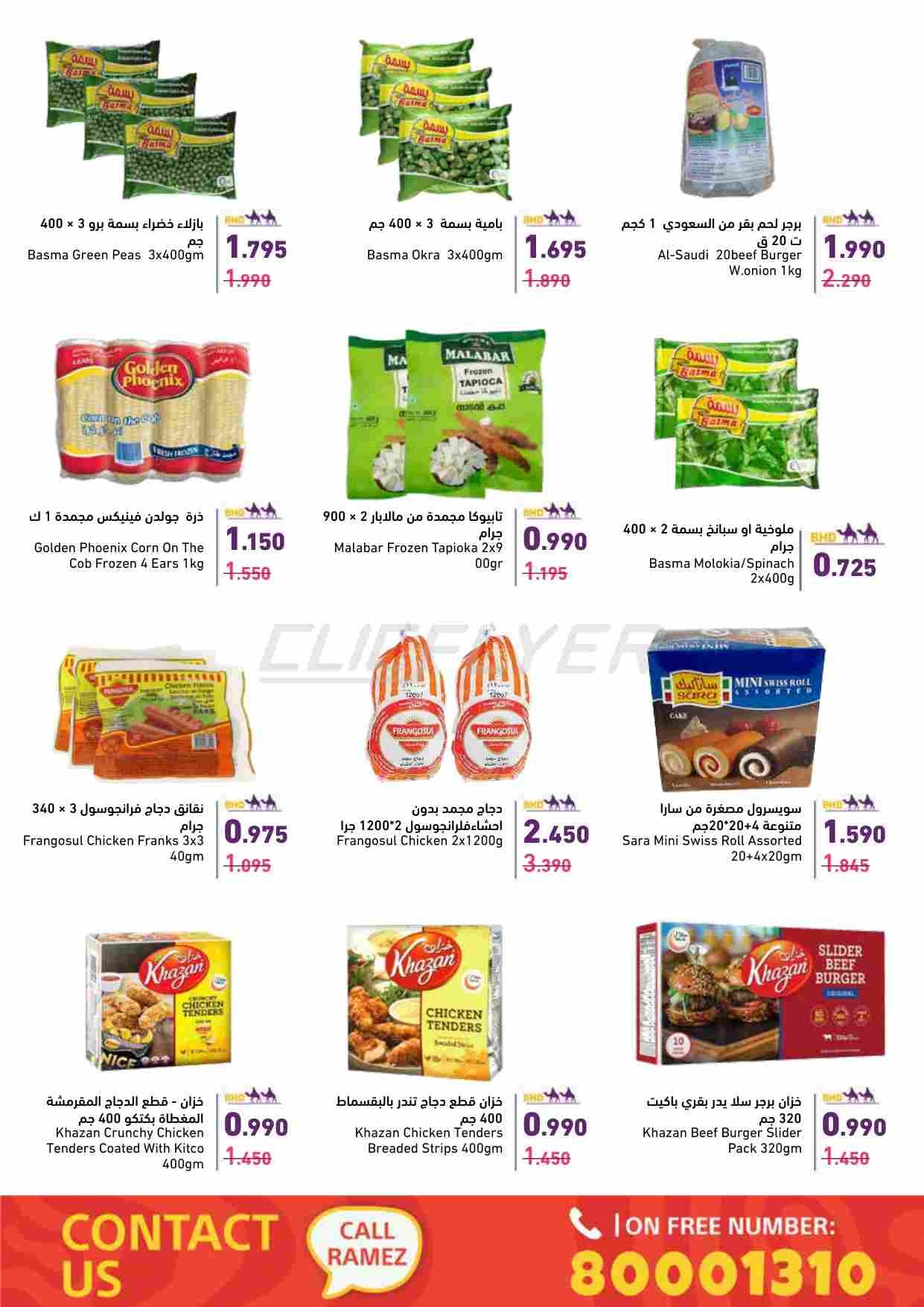 offerimage