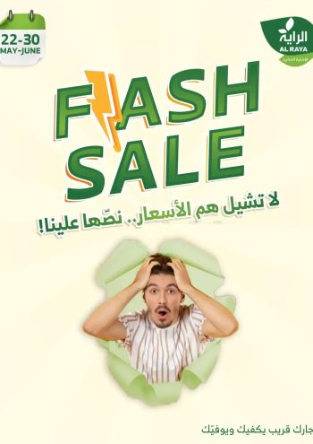 Al Raya Market offer thumb