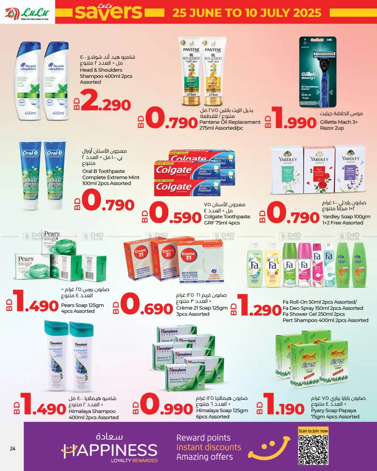 offerimage
