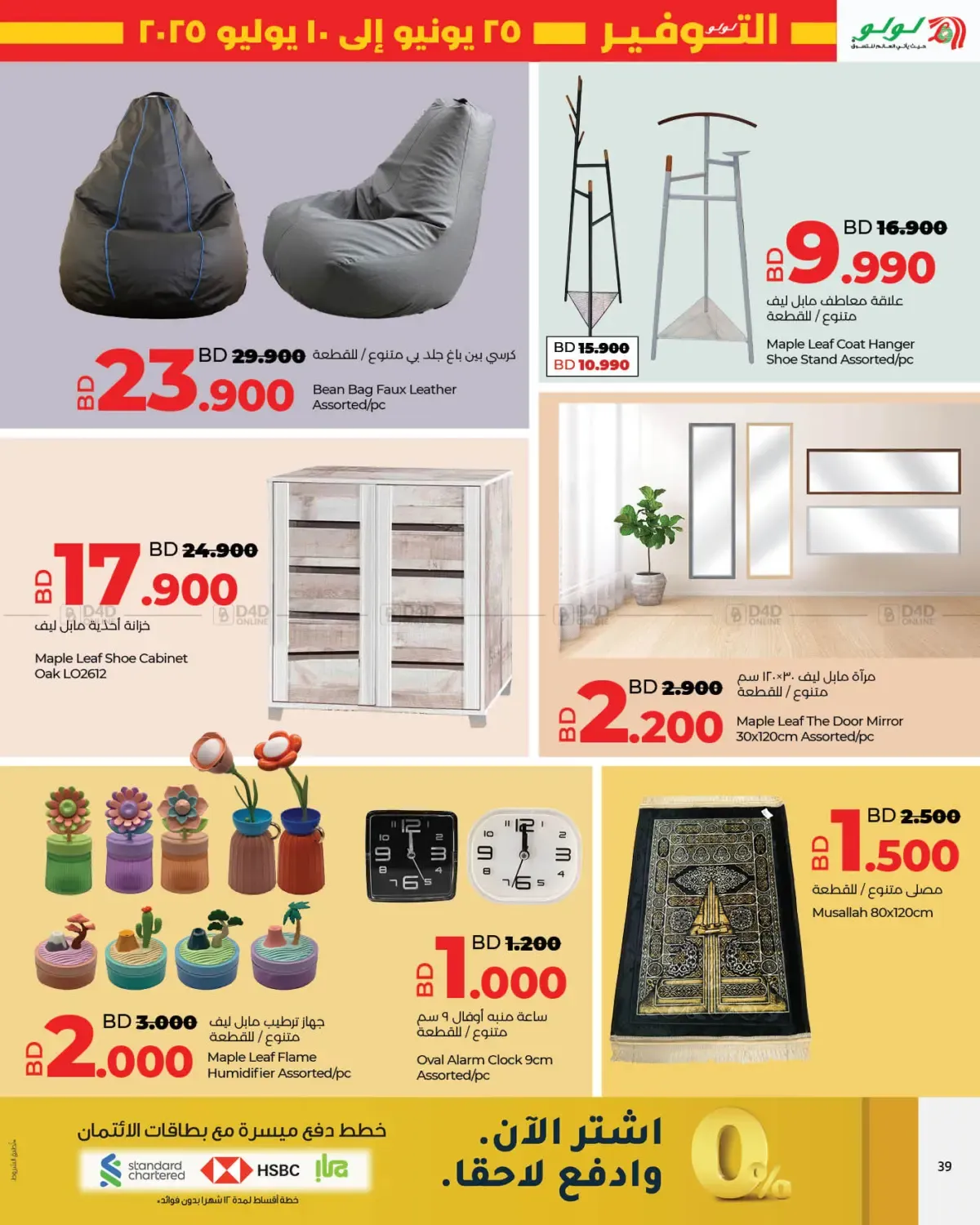 offerimage
