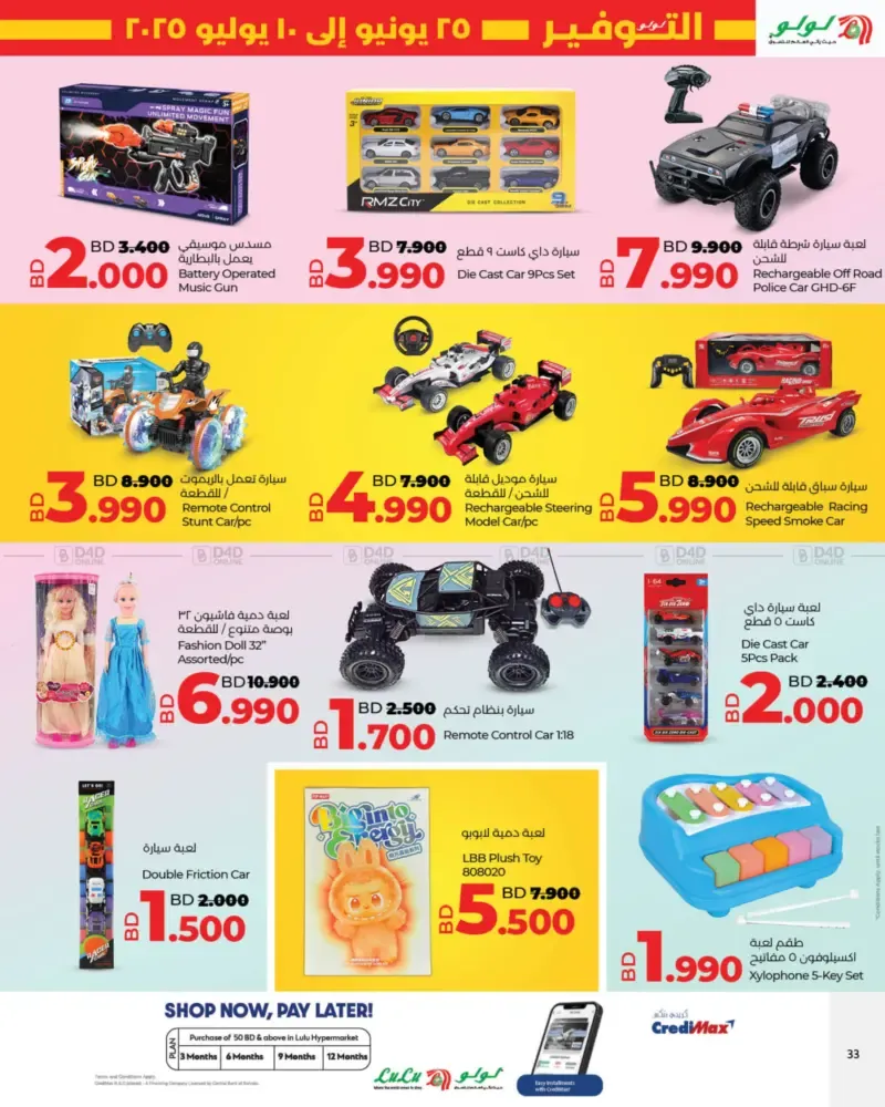 offerimage