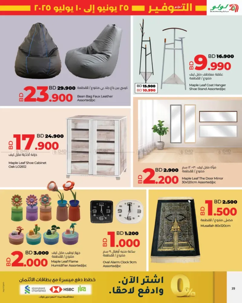 offerimage