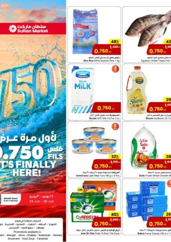 Sultan Center offer thumb